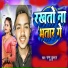 Pappu Kumar