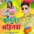 Jaggu Joshi Jagarnath