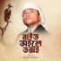 Azmir Mahmud