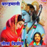 Anand Kumar Shastri