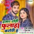 Durgesh Dehati, Pooja Raj