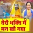 Surendra Bhati