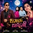 Manish Sharma