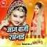 Bishun Dev Ji