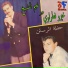 Naiim El Sheikh feat. Khayro Al Fatrawi