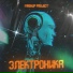 MASHUP project