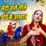 Neetu Bhati
