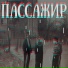 БЛЭЙД
