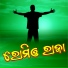 Biswajit Suna