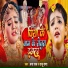 Raju Rana, Prabha Raj