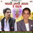 Viru Nehad, Rekha Parmar