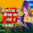Chandan bihari