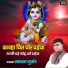 Ramdhan Gujjar