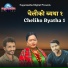 Sharmila Gurung, Purushottam Gaire