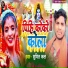 Sumit kal