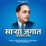 Nilesh Garud