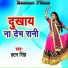 Hatan Singh