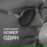Андрей Щебуняев
