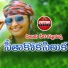 Gaddam Ramesh, Singer Nandhini