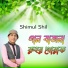 Shimul Shil