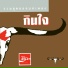 Carabao