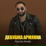 Руслан Алиев