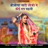 Sangeeta Mali, Bhawna Mali