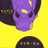 Davis ОУ74
