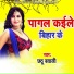 Chhathu Bawali