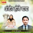 Dev Lahre