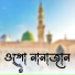 Injamul Mufti