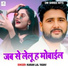 Karan Lal Yadav