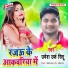 Umesh Rishu