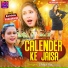 Shilpi Raj, Abhilash feat. Karishma Vishwakarma