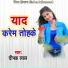 Deepak Lal