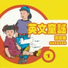 鄉城兒童合唱團