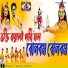 Dayal Bauri