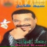 Sayed Kamel