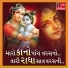 Asif Jeriya, Ami Joshi