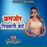 Munil Kumar