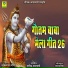 Saklaram Meena