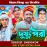 Shekhor