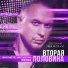 H2O (Roman Gackan Electro Remix 320-Kbps)