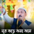 Bablu