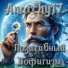 Anarchy17