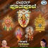 K. S. Surekha, Puttur Narasimha Nayak