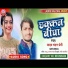 Yadav Chandan Premi
