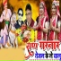Shethi Singh Rawat, Kajal Rangili