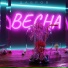 ДАБРОВ