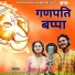 Rapper Rajesh feat. Sital Kabi